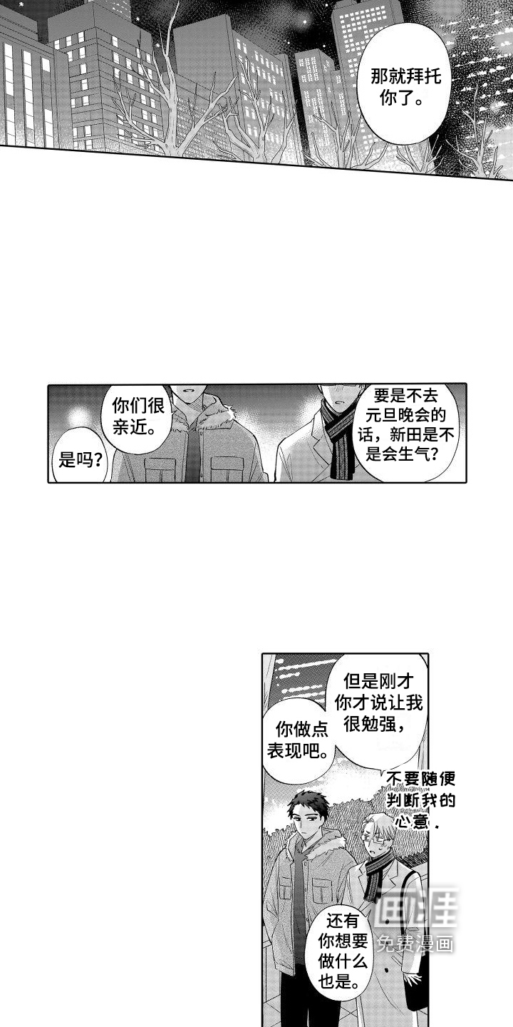 第26话7