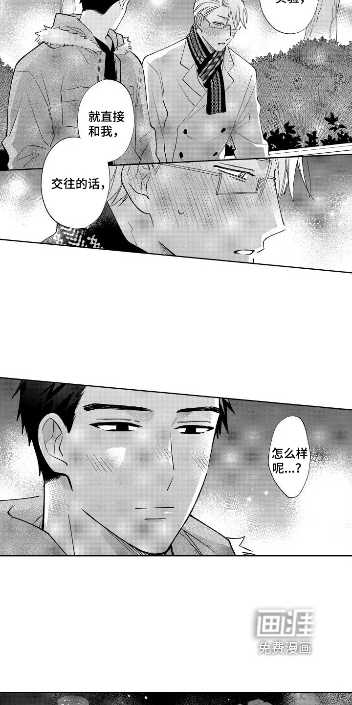 第26话6