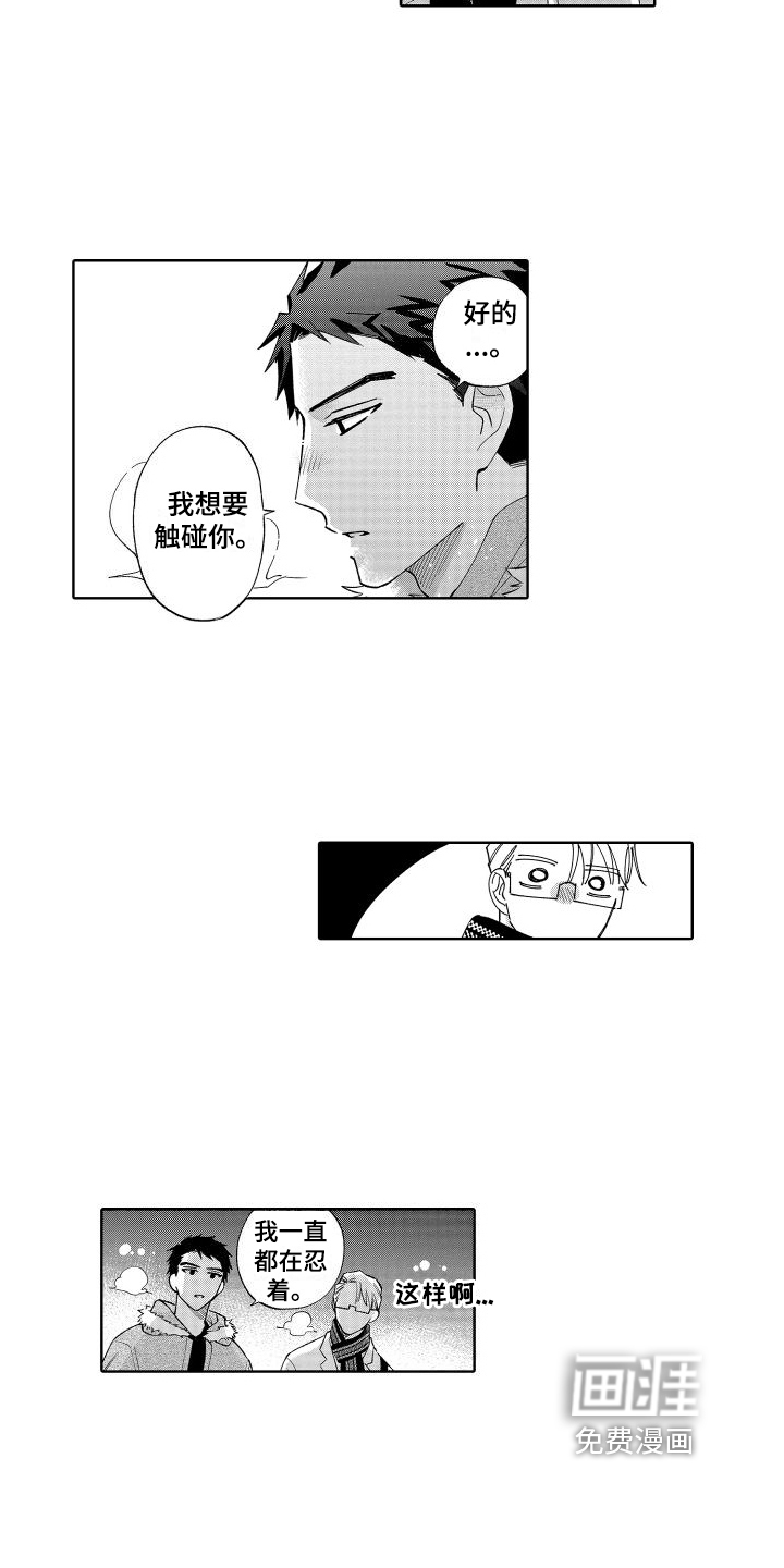 第26话8