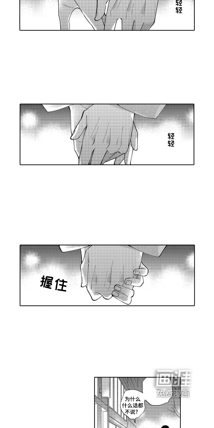 第26话11