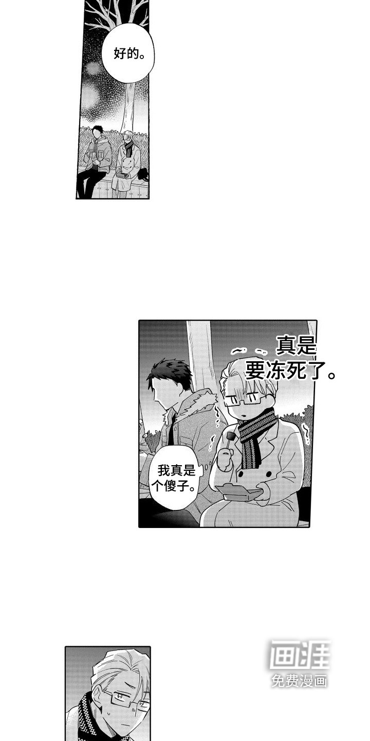 第25话3