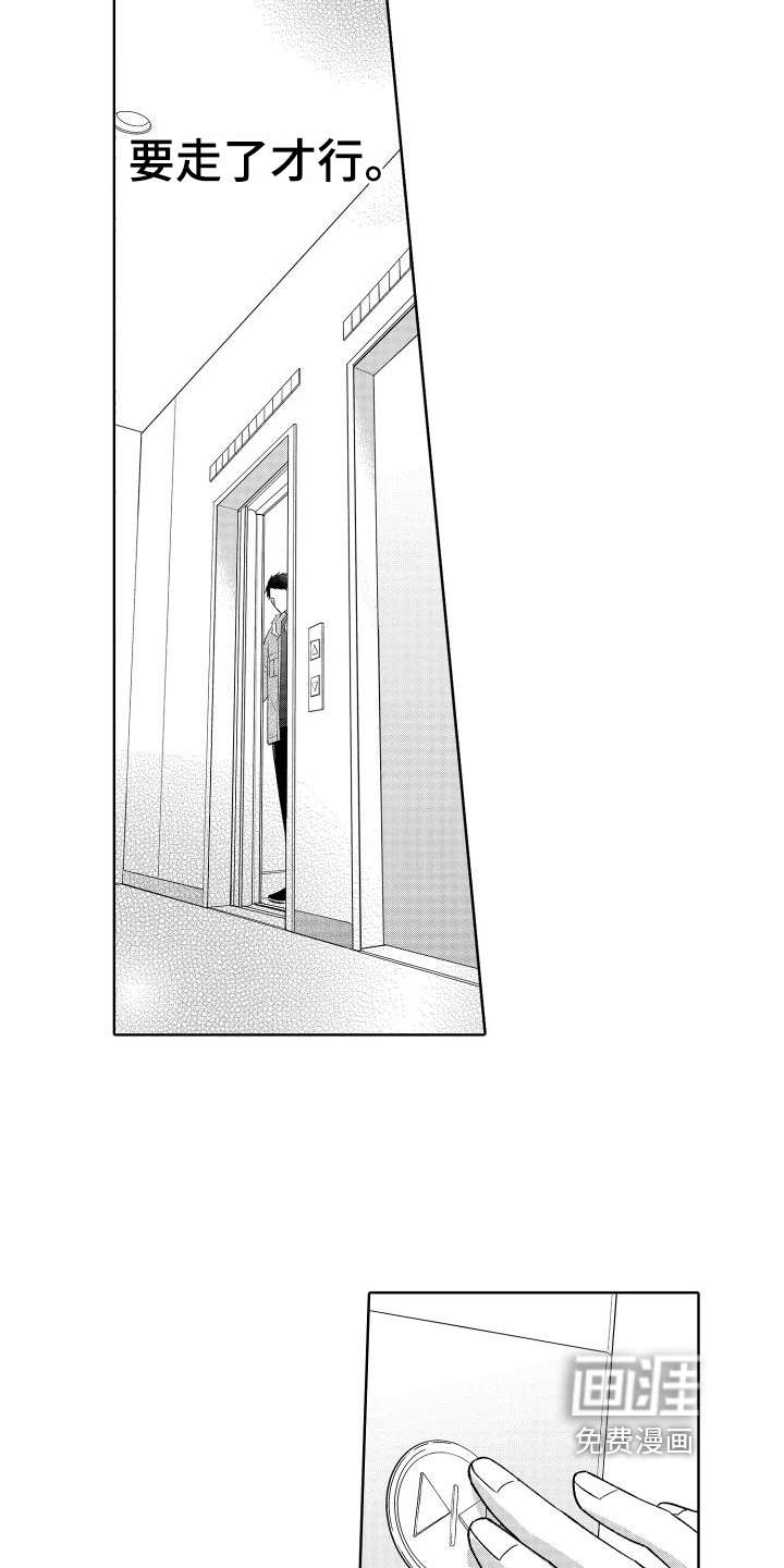 第24话3