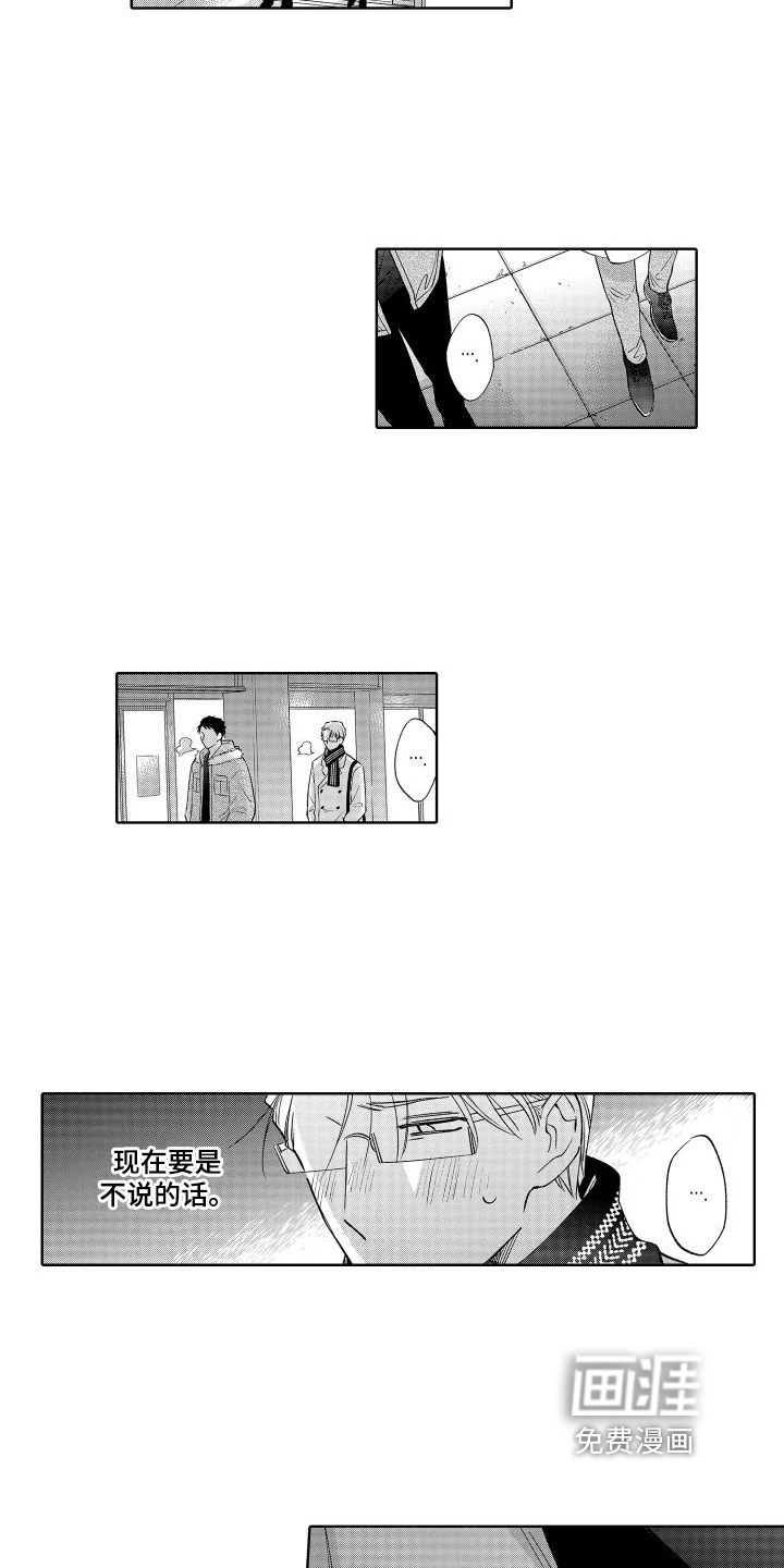 第24话11