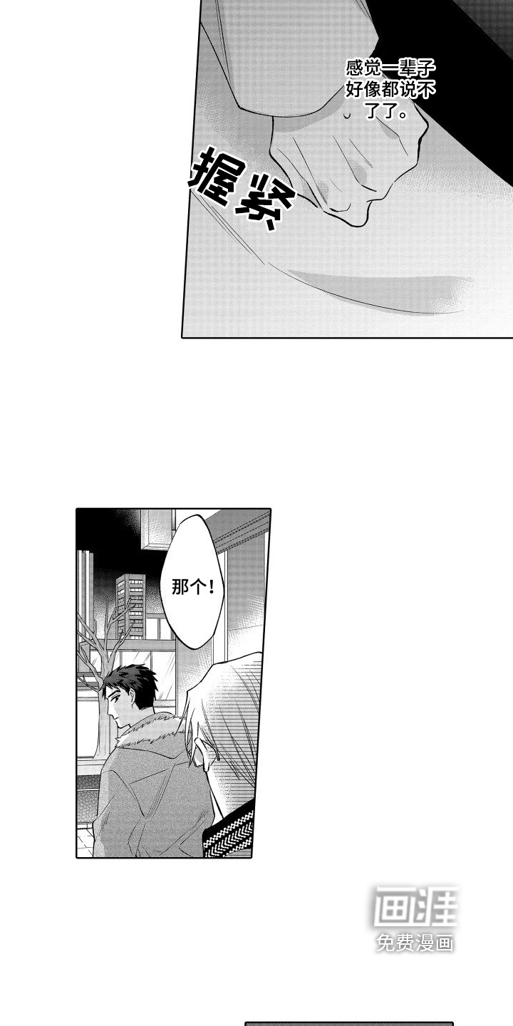 第24话12