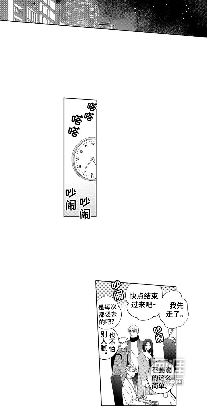 第23话12