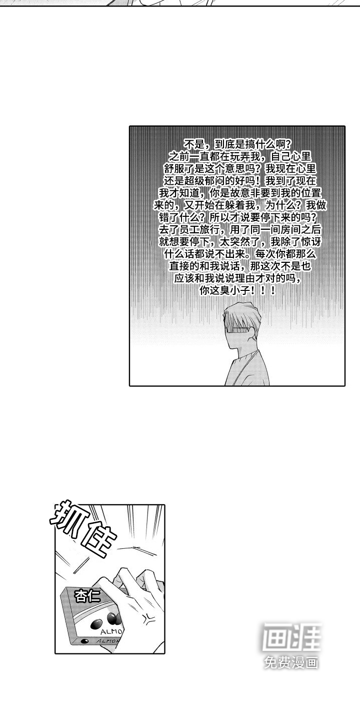 第23话4
