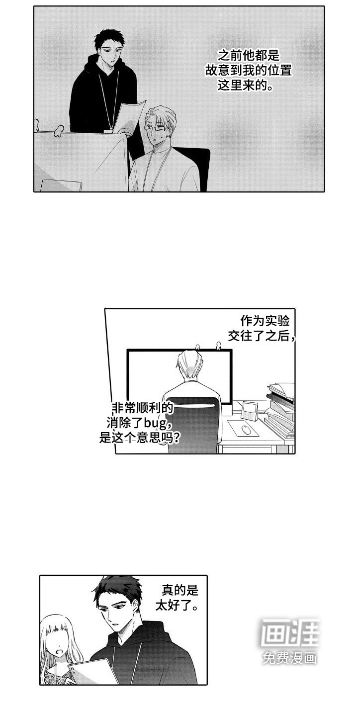 第23话2