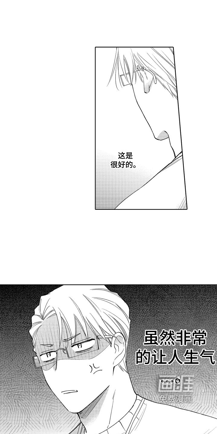 第23话3