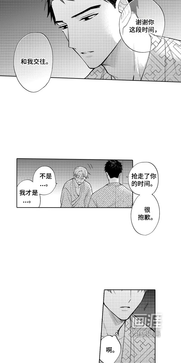 第22话12
