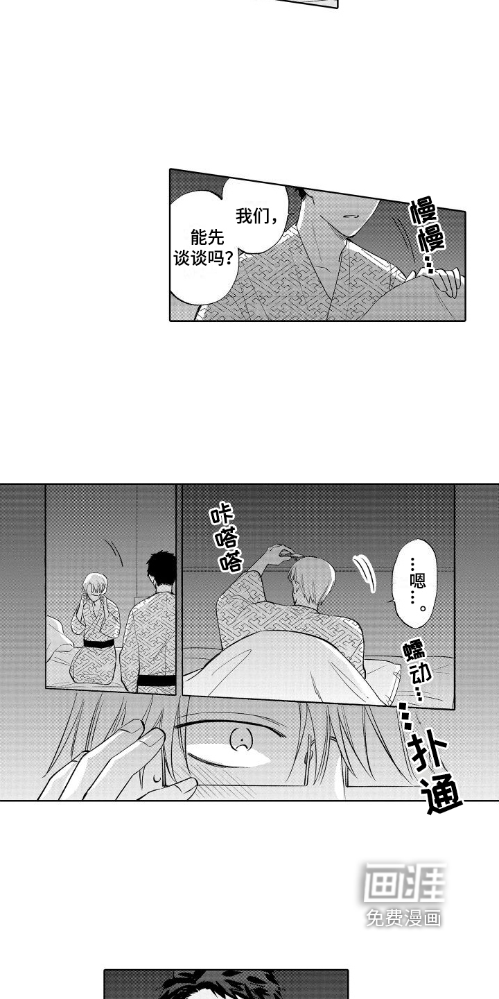 第22话9