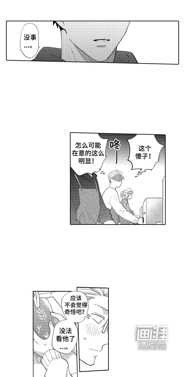 第19话7