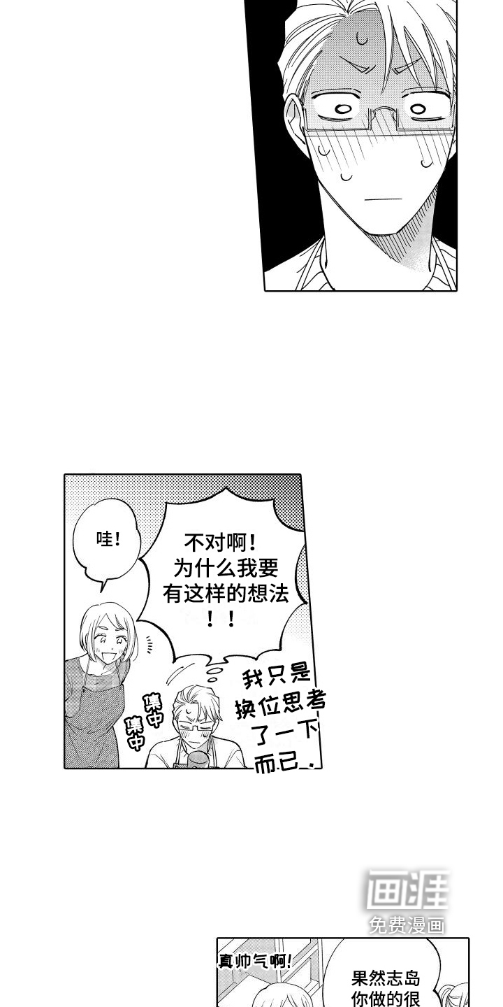 第19话3