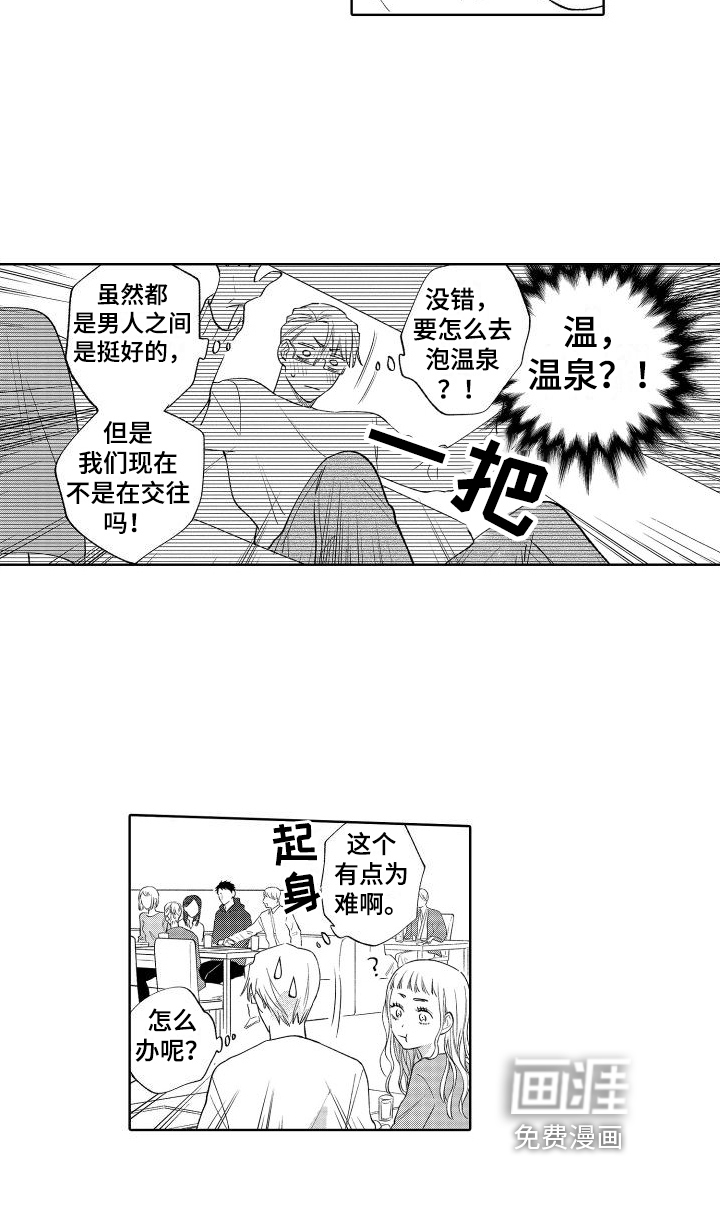 第19话12