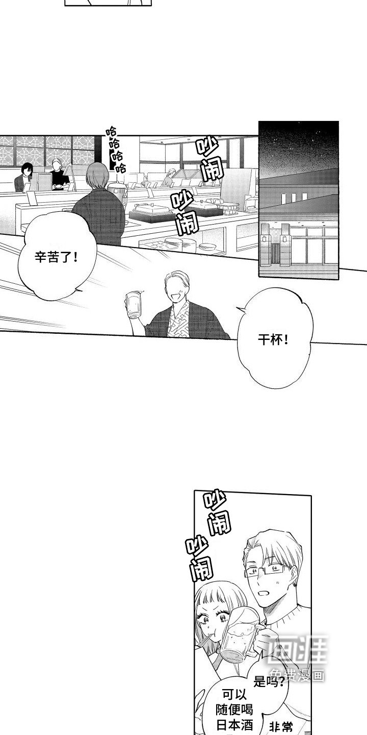 第19话8