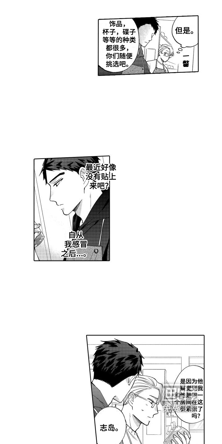第18话9