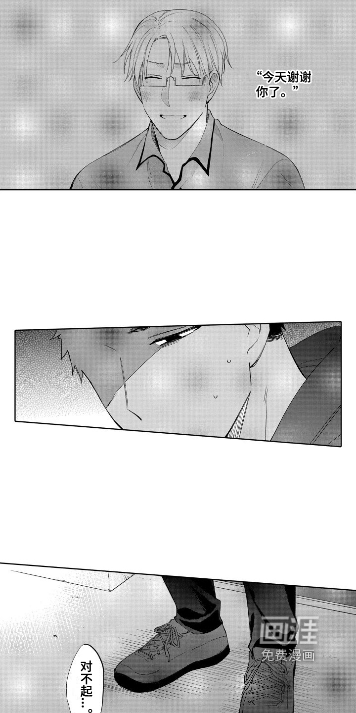 第17话6