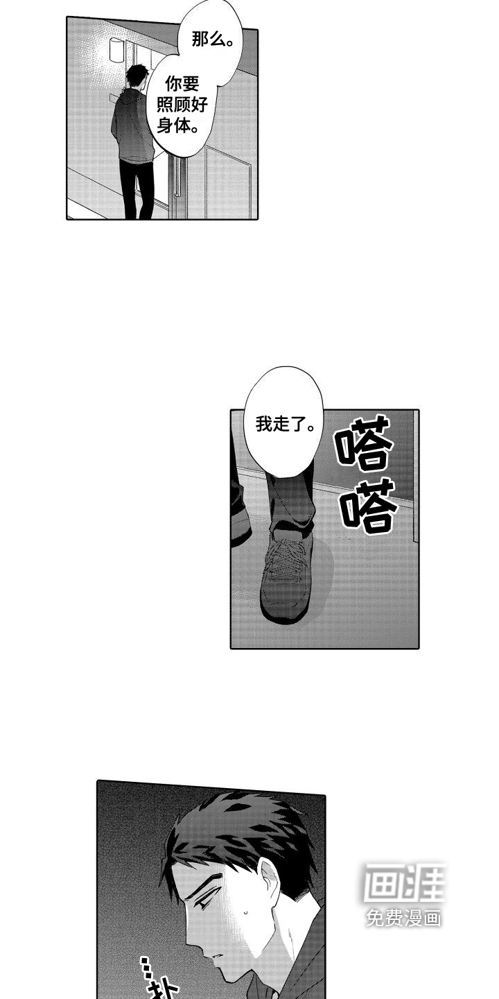 第17话3