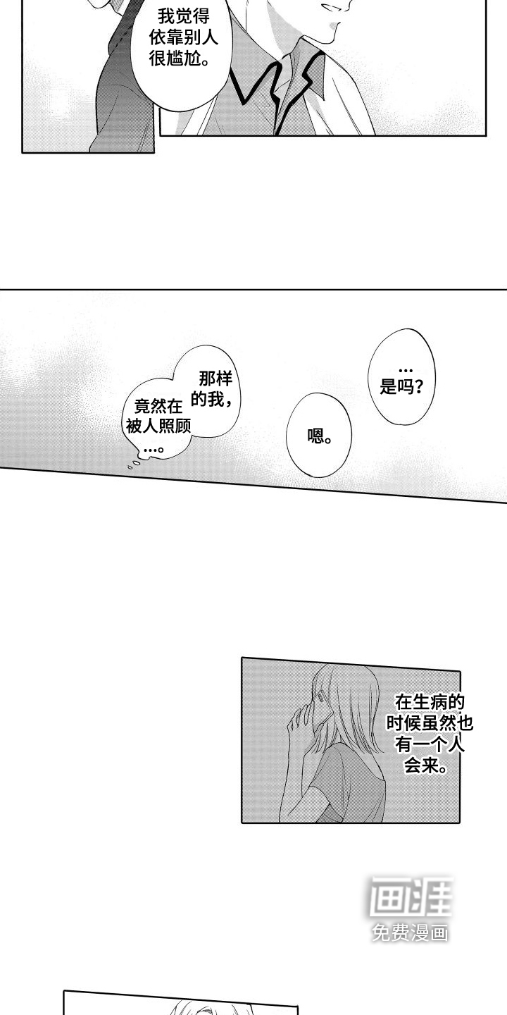 第16话2
