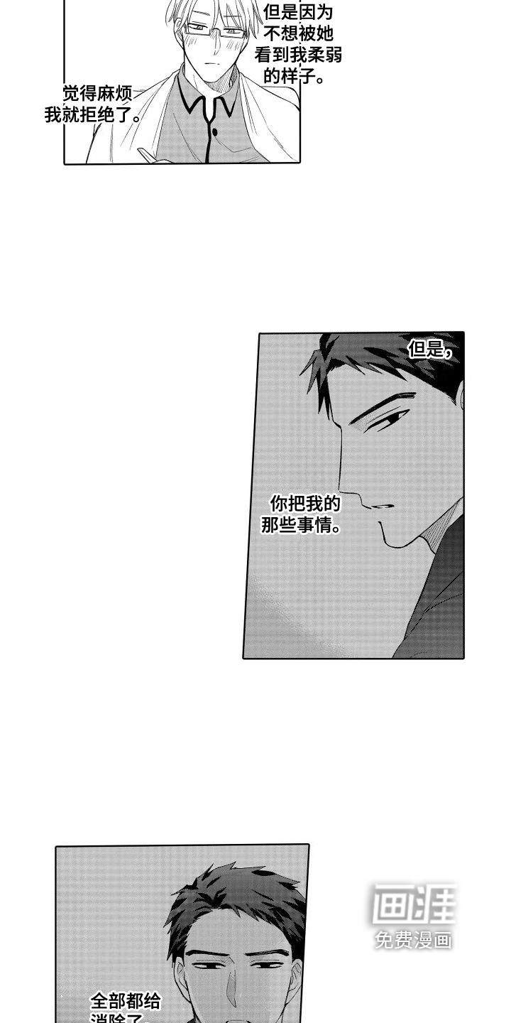 第16话3