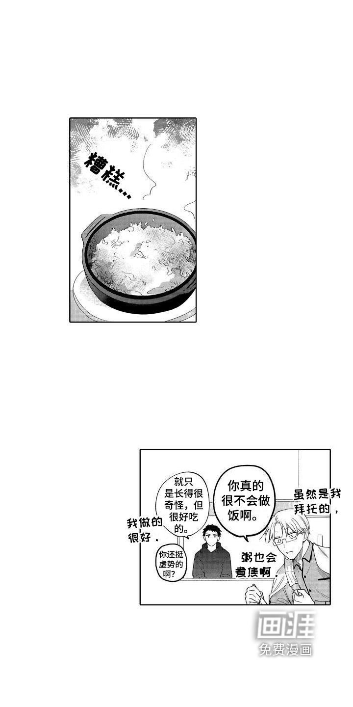 第15话7