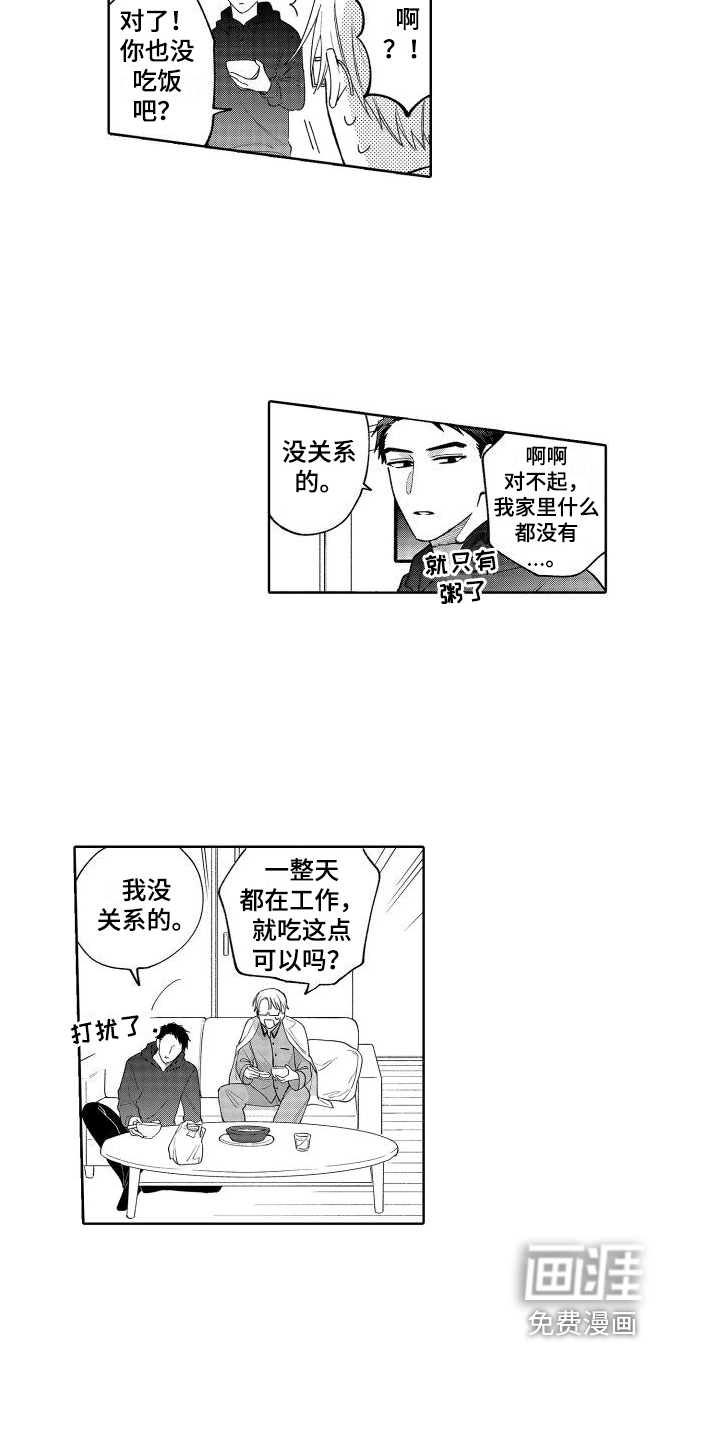 第15话10