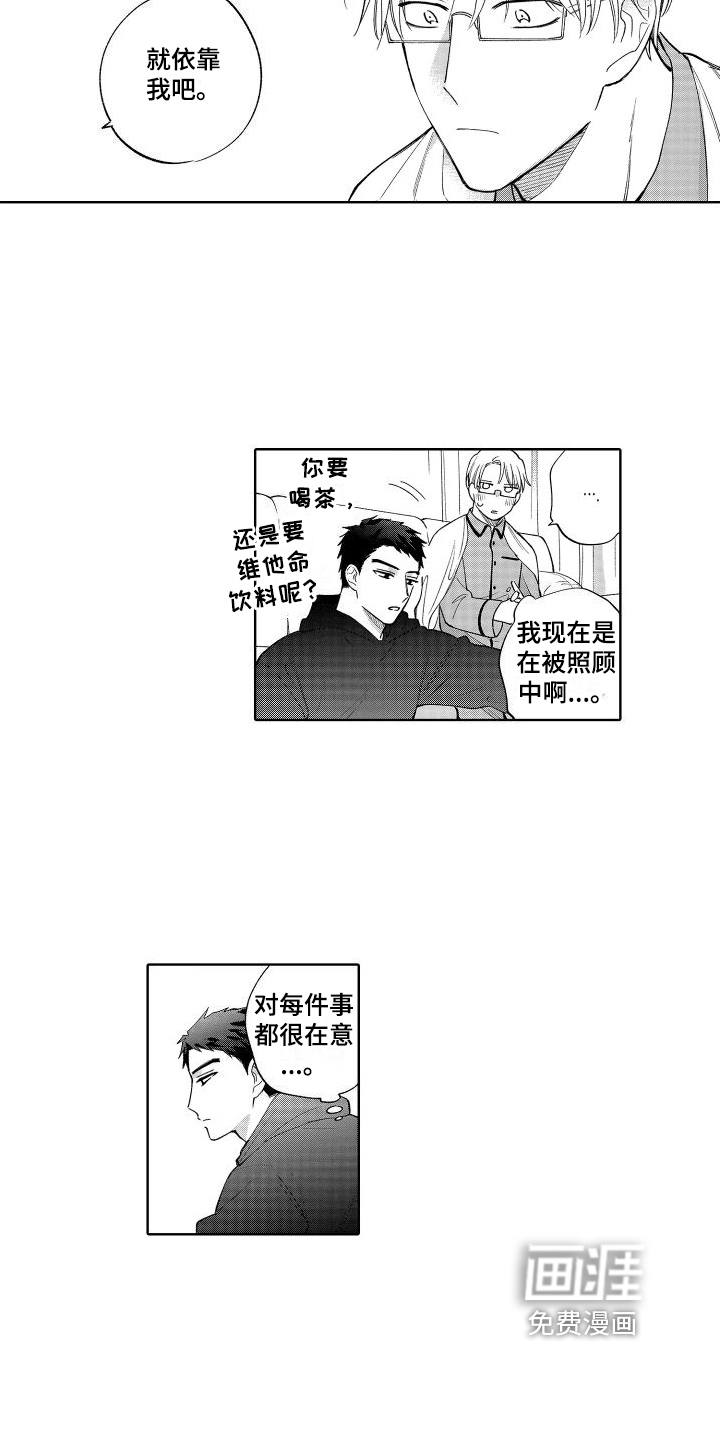 第15话12