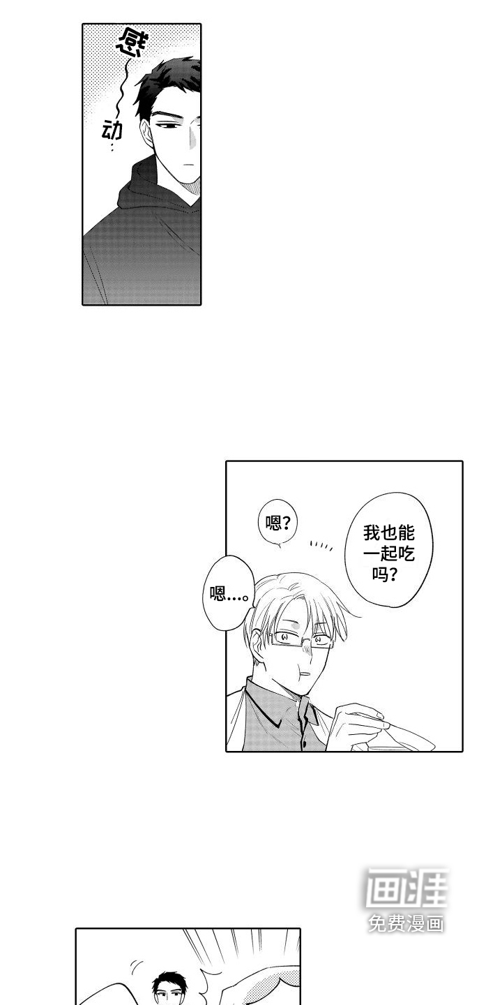 第15话9