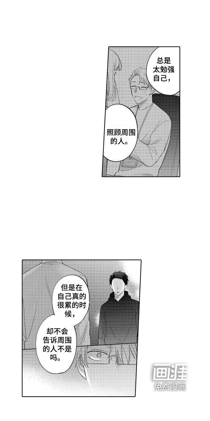 第15话4