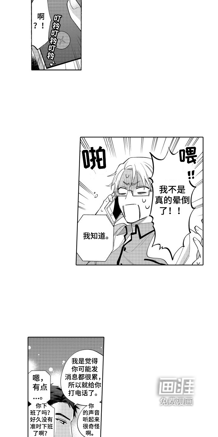 第14话4