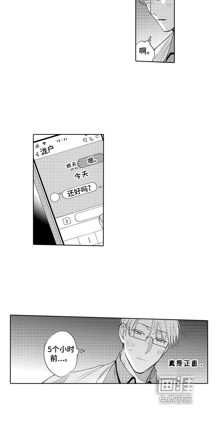 第14话2