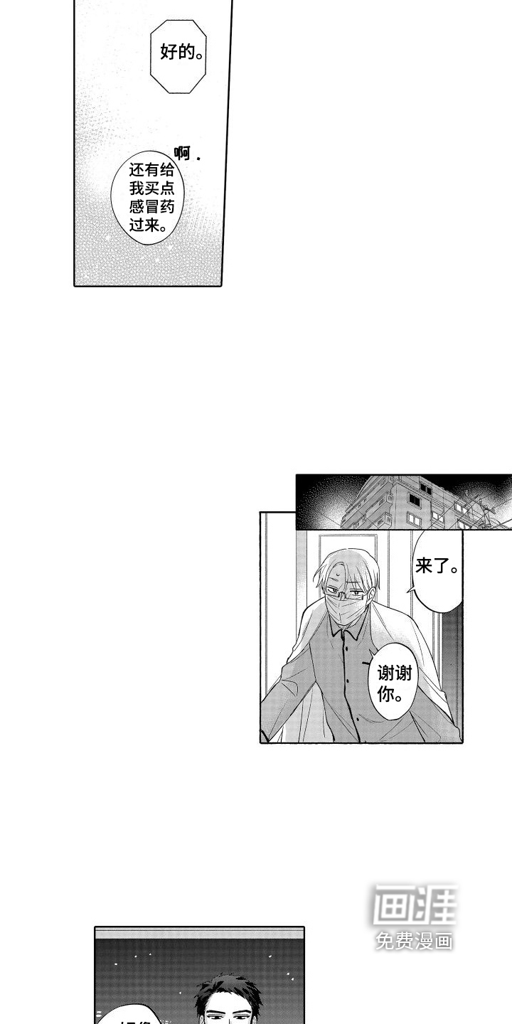 第14话8