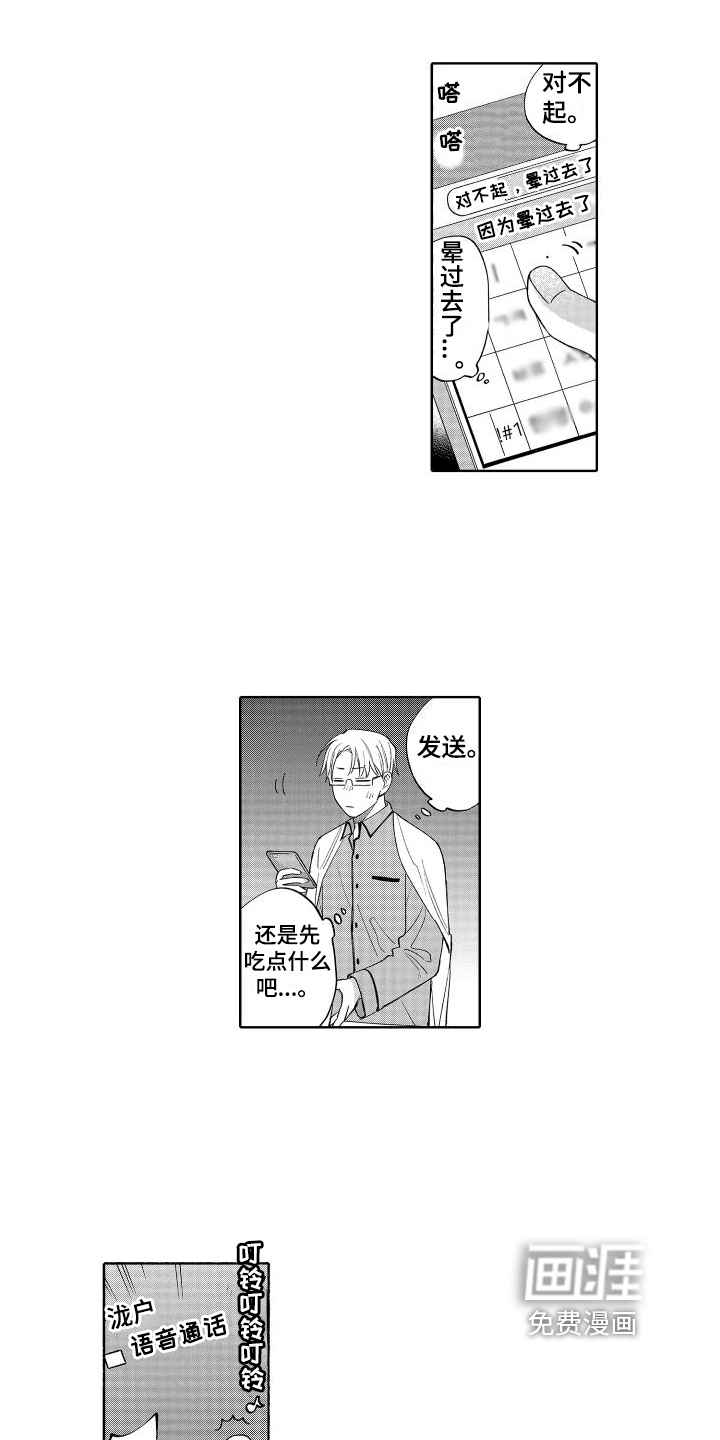 第14话3