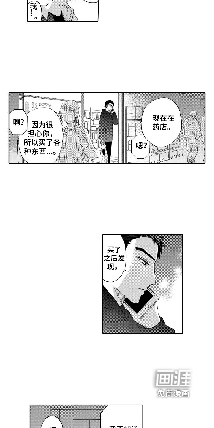 第14话5
