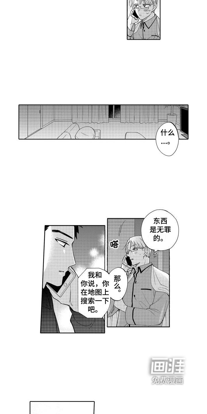 第14话7
