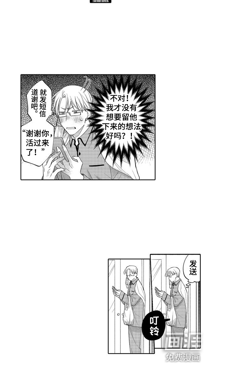 第14话12