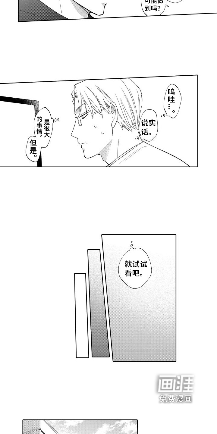 第13话7