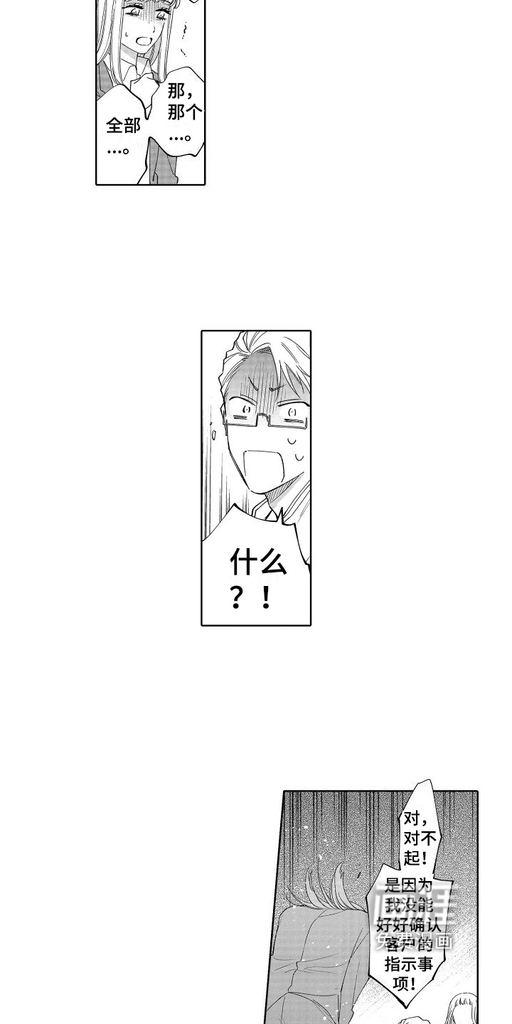 第13话2