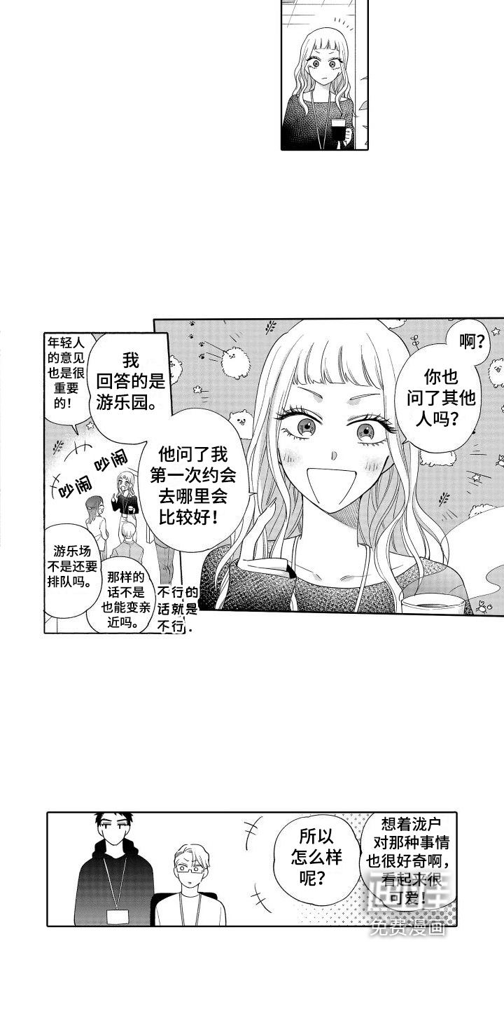 第12话2