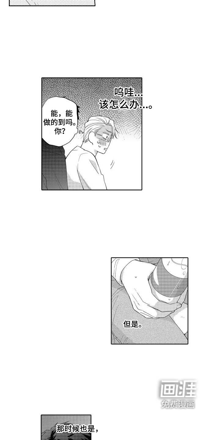 第11话8