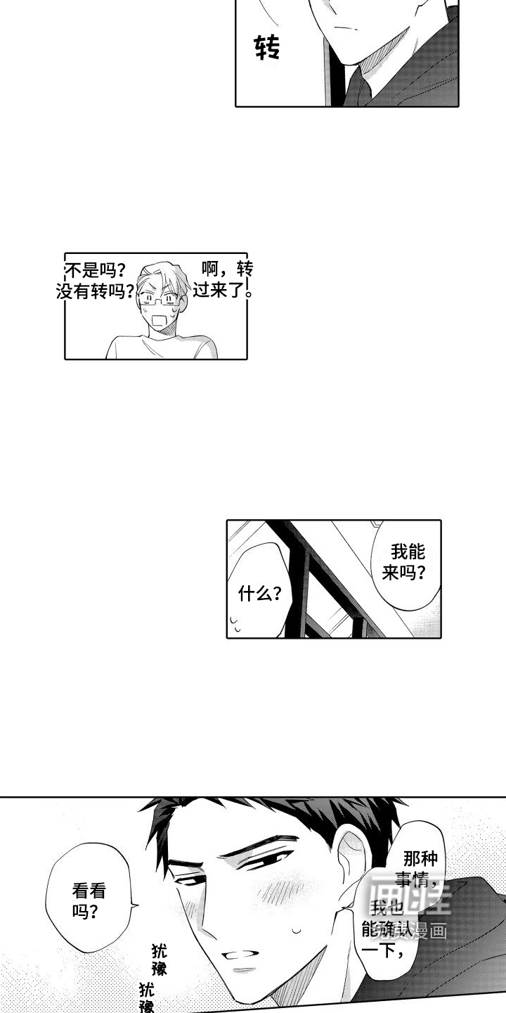 第11话5