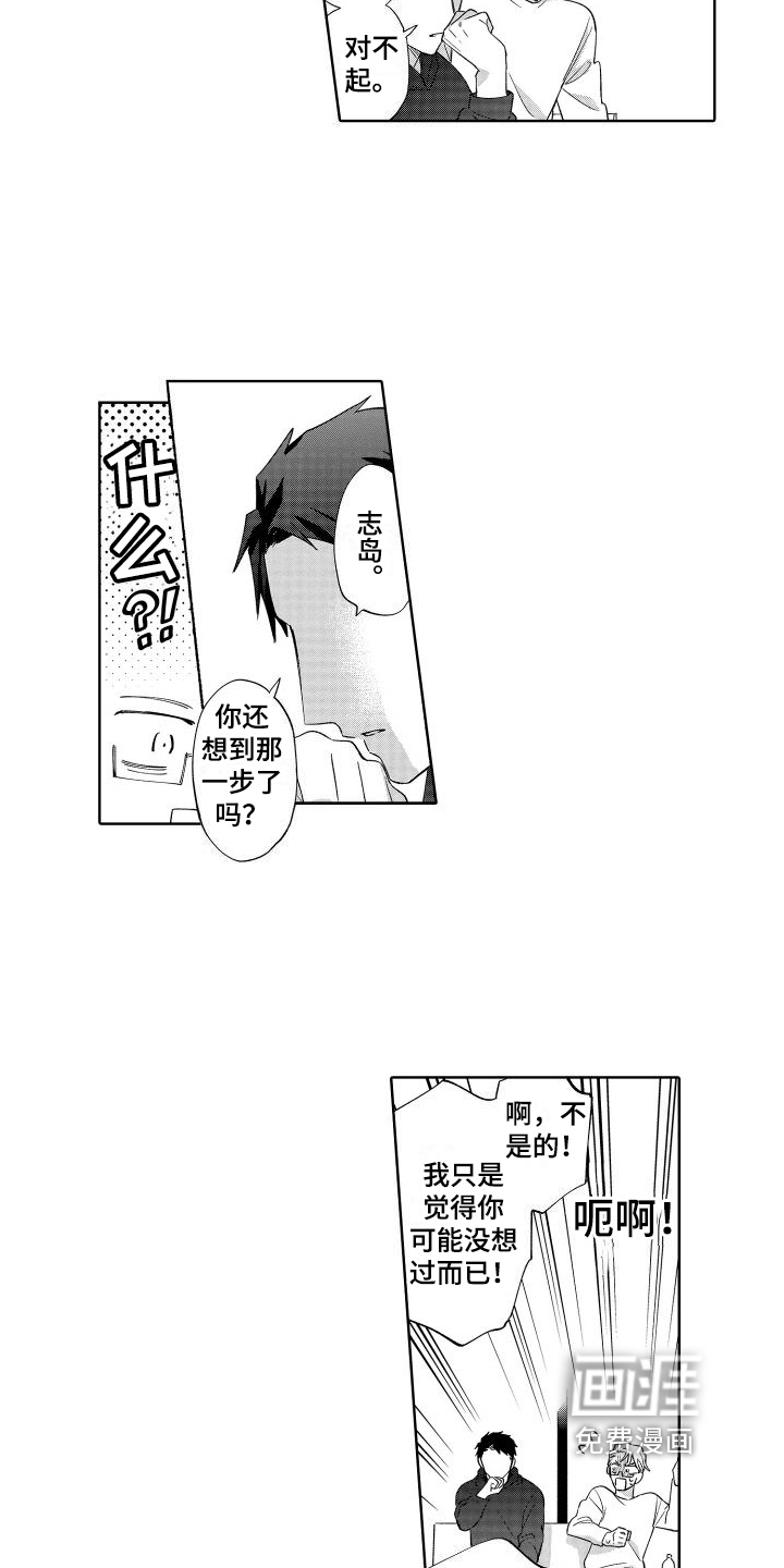 第11话3