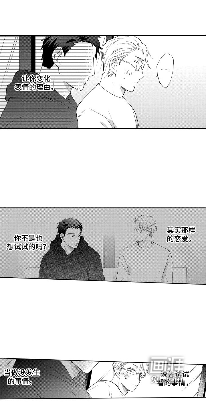 第11话10