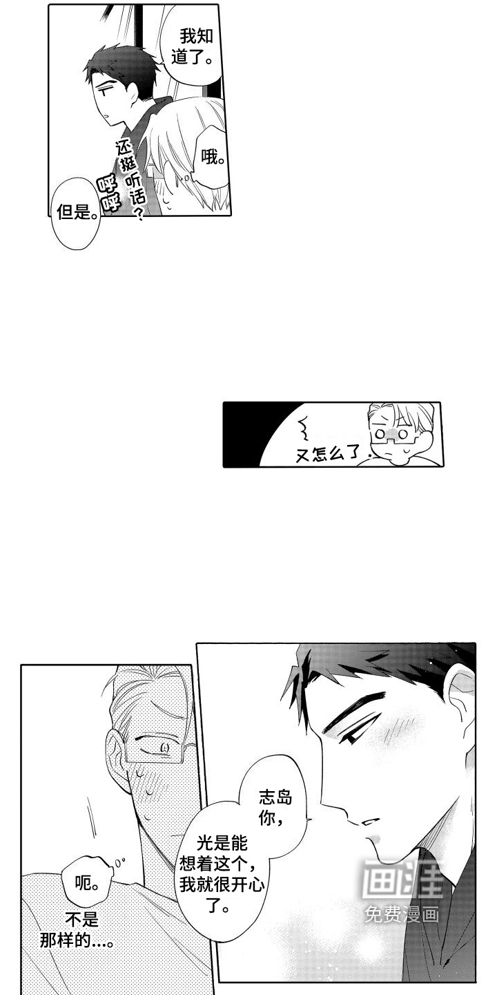 第11话7