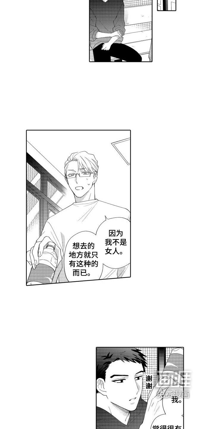 第10话3