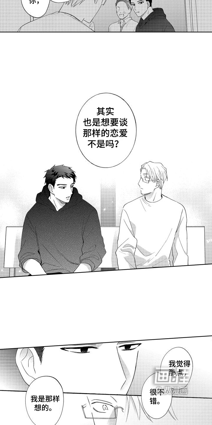 第10话8
