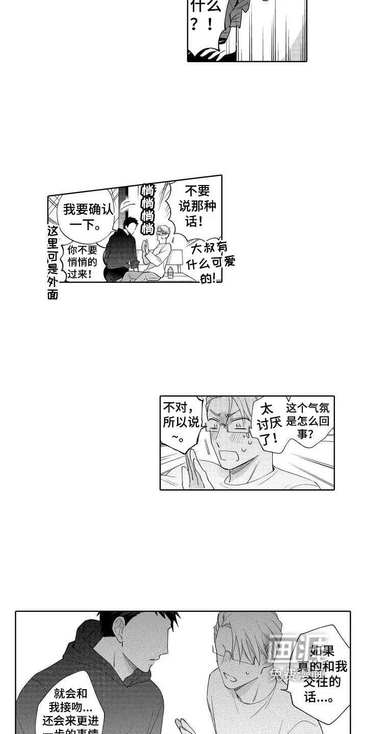 第10话10