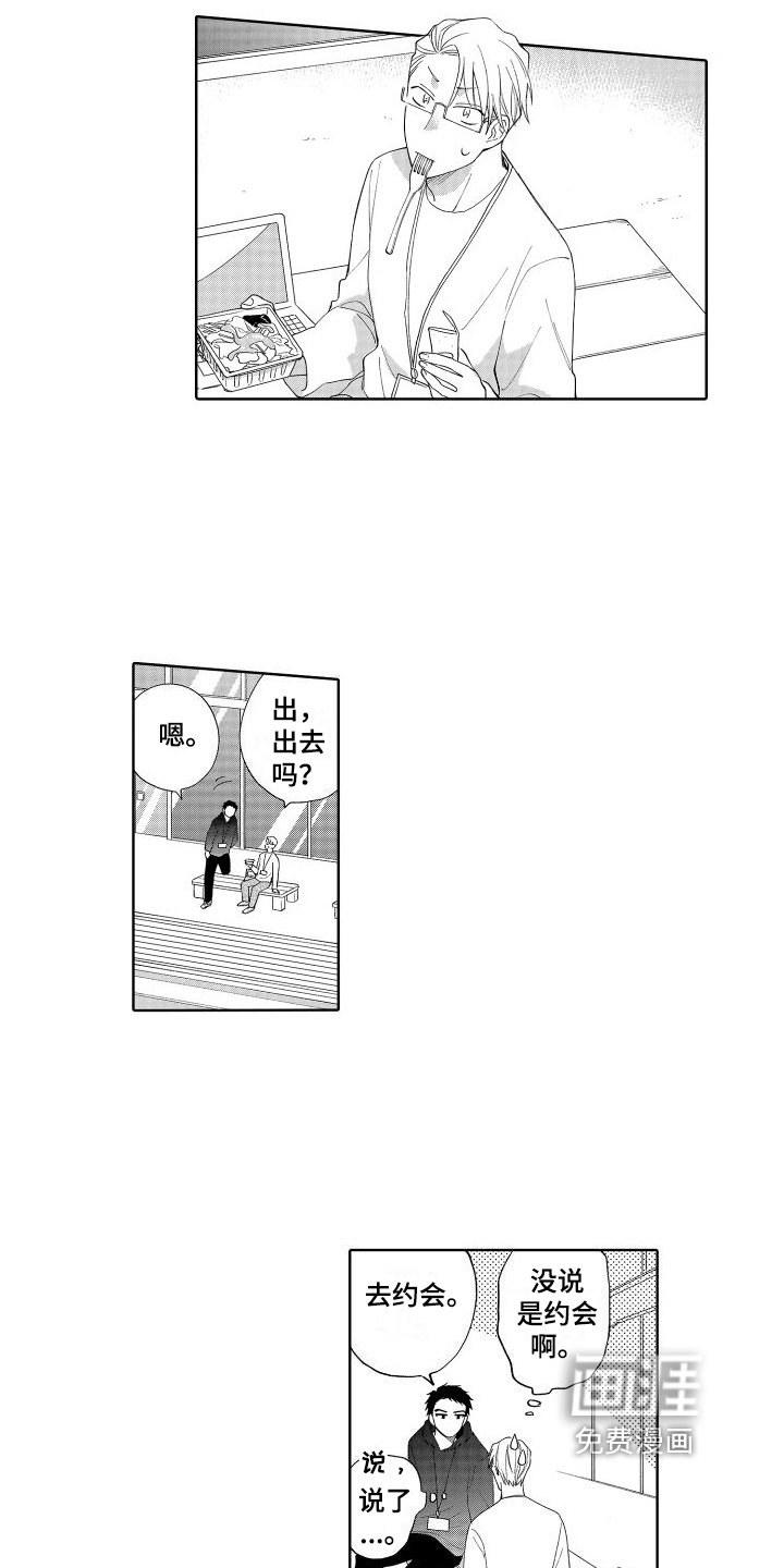 第9话4