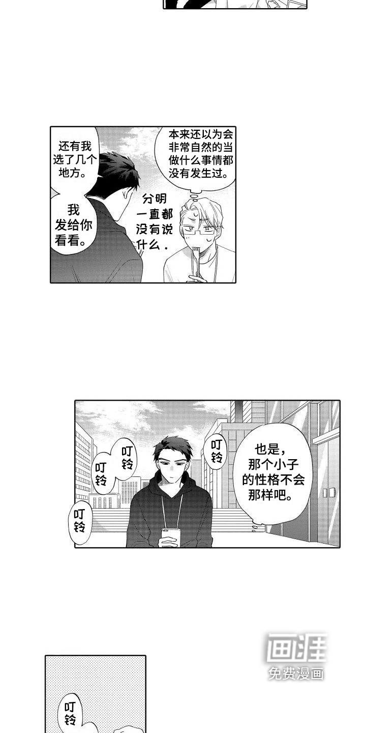 第9话5