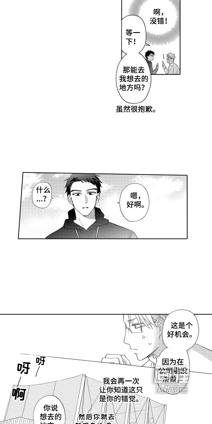 第9话8