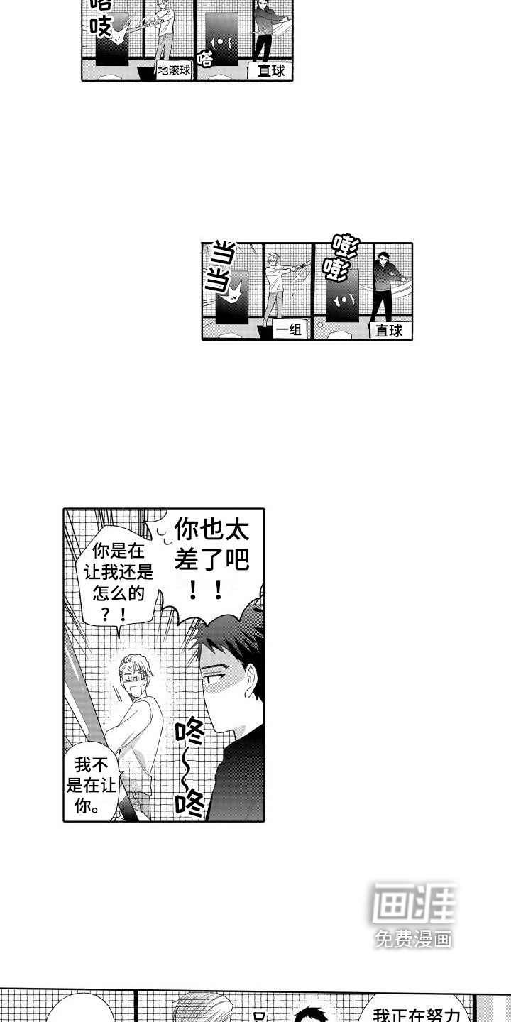 第9话11